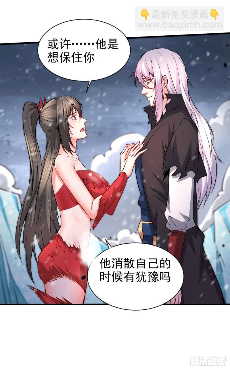 🍟萬古贅婿 第161话 送英魂 第34页
