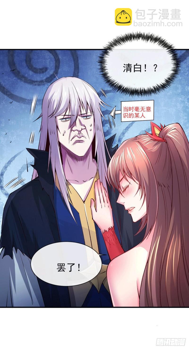 🍟萬古贅婿 第161话 送英魂 第37页