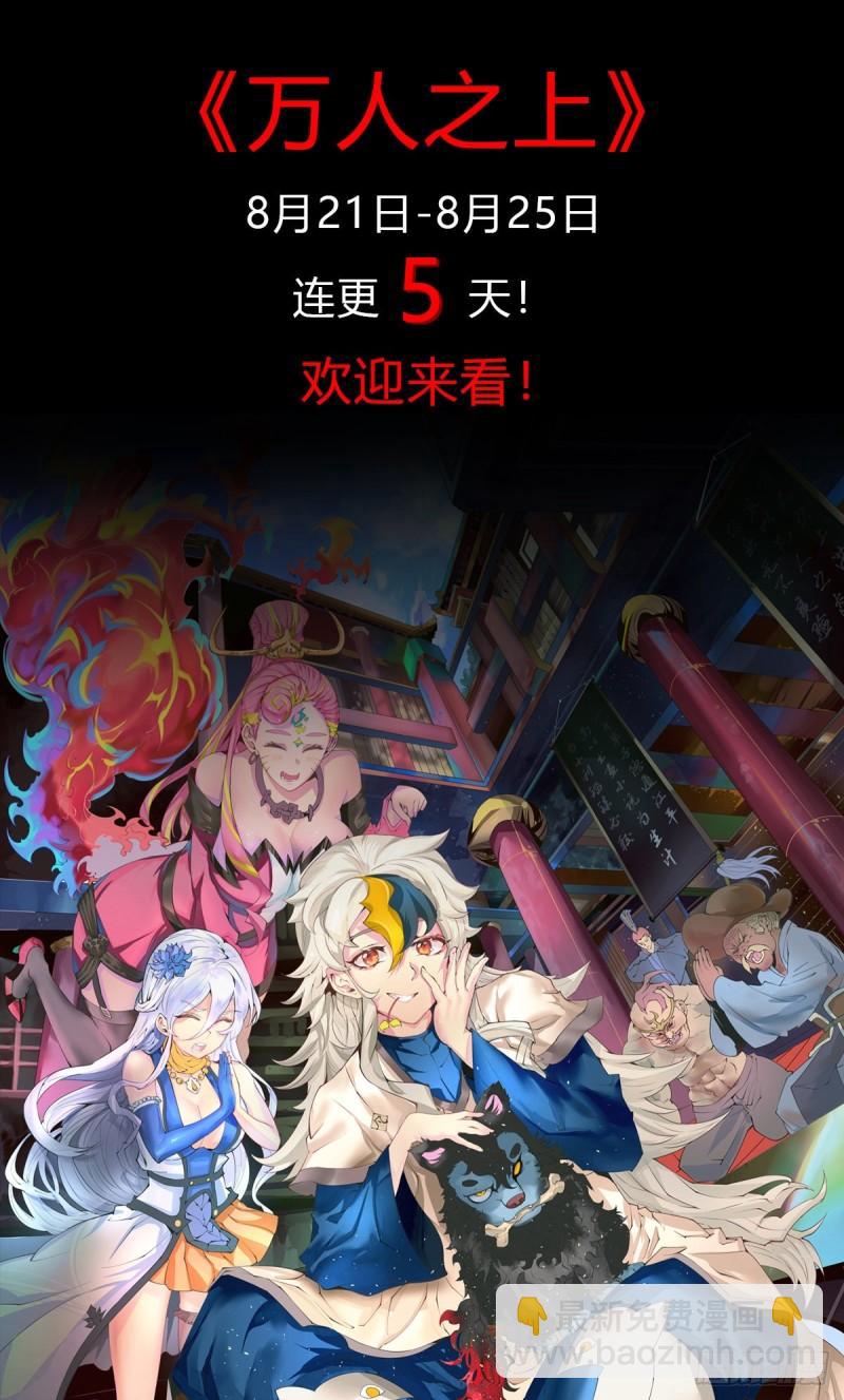 🍟萬古贅婿 第161话 送英魂 第39页