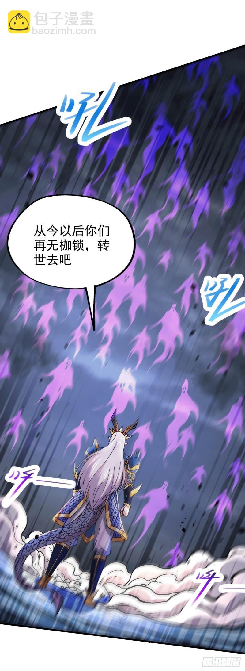 🍟萬古贅婿 第161话 送英魂 第4页
