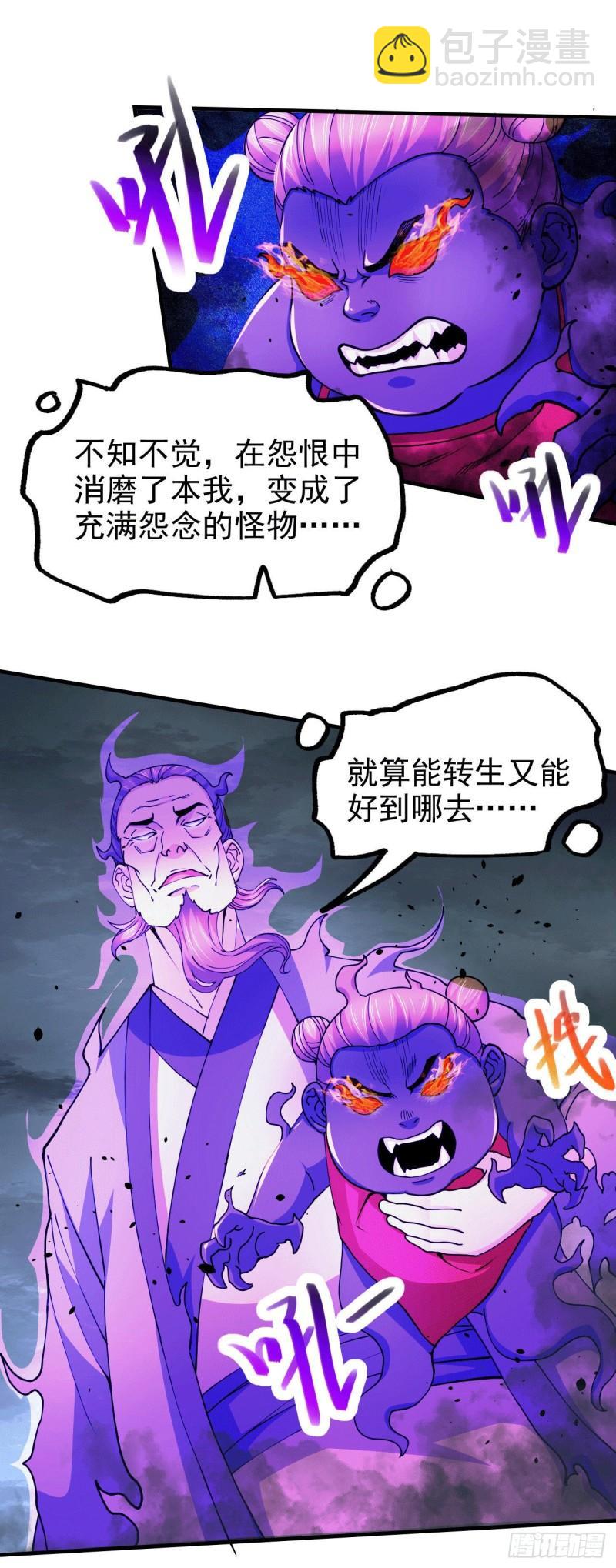 🍟萬古贅婿 第161话 送英魂 第7页