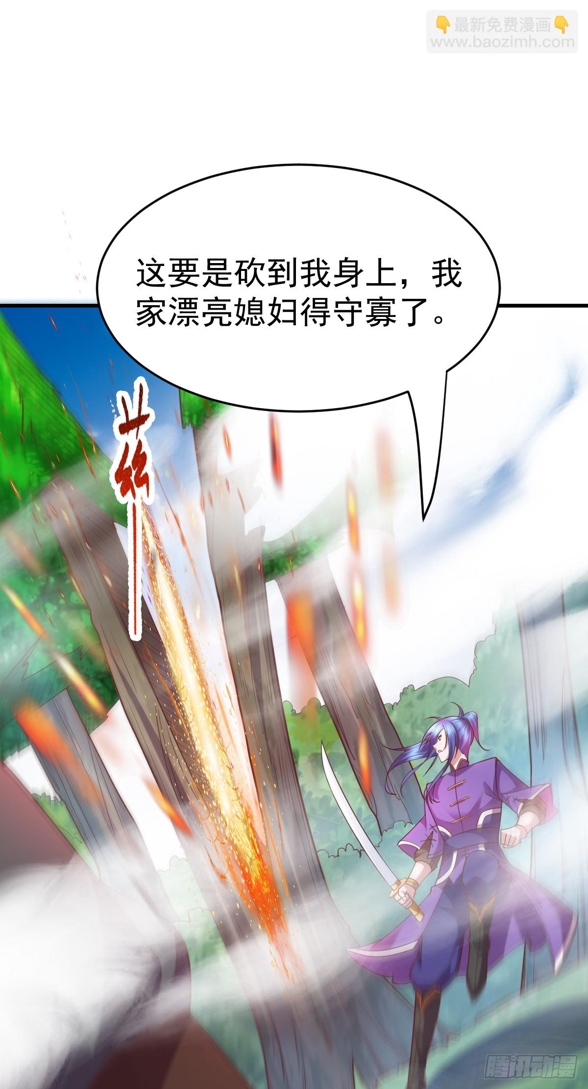 🍟萬古贅婿 第17话 刺杀 第17页