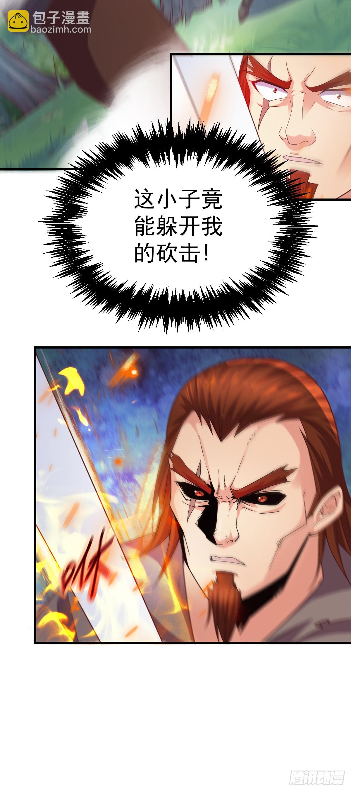 🍟萬古贅婿 第17话 刺杀 第18页
