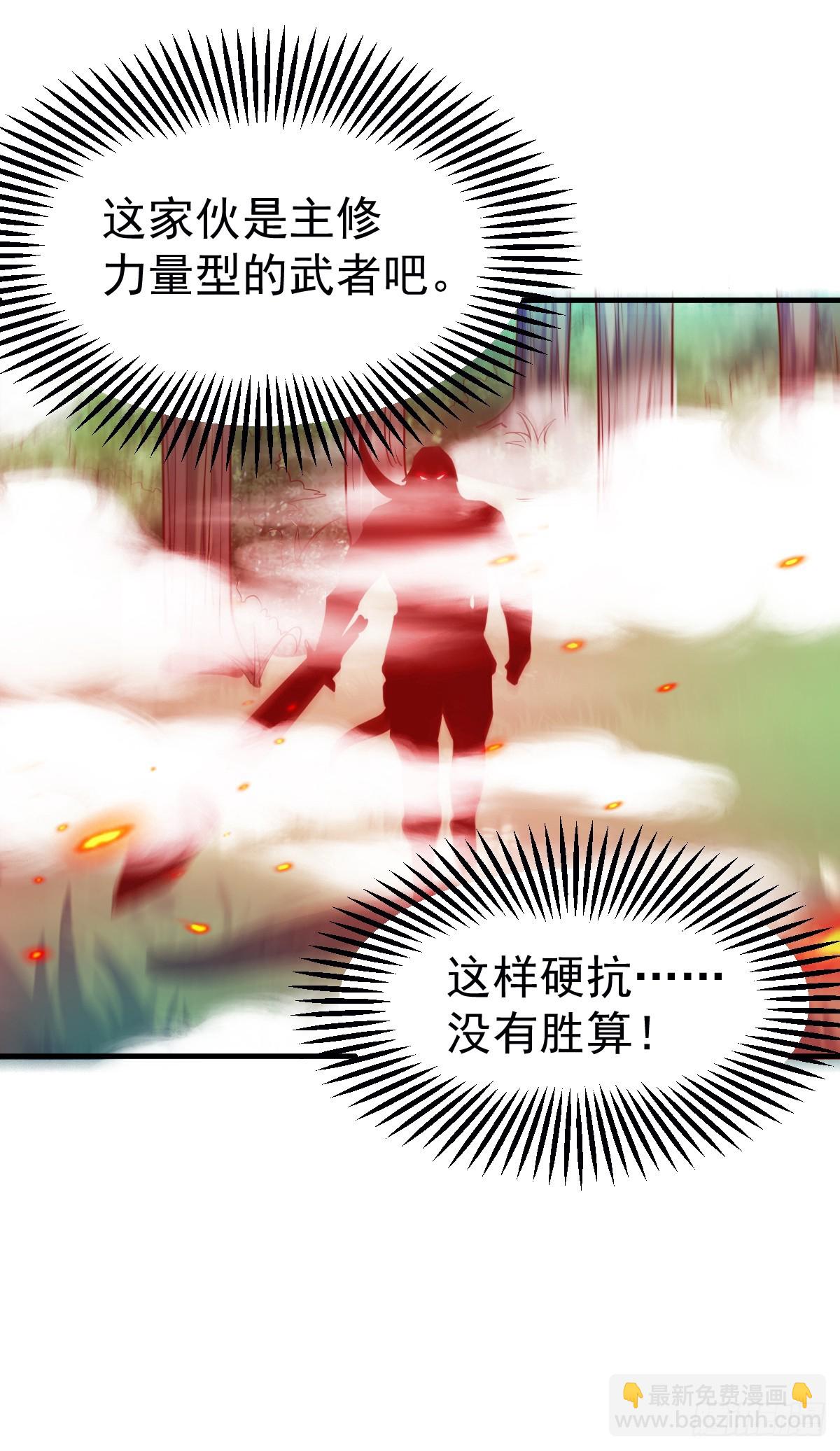 🍟萬古贅婿 第17话 刺杀 第23页