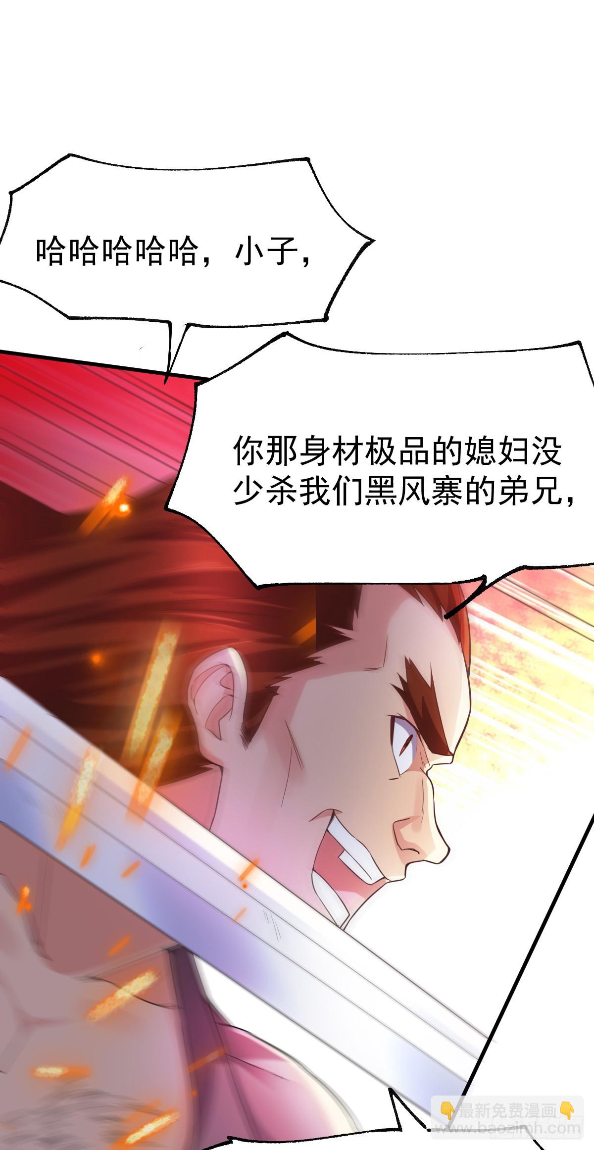 🍟萬古贅婿 第17话 刺杀 第24页