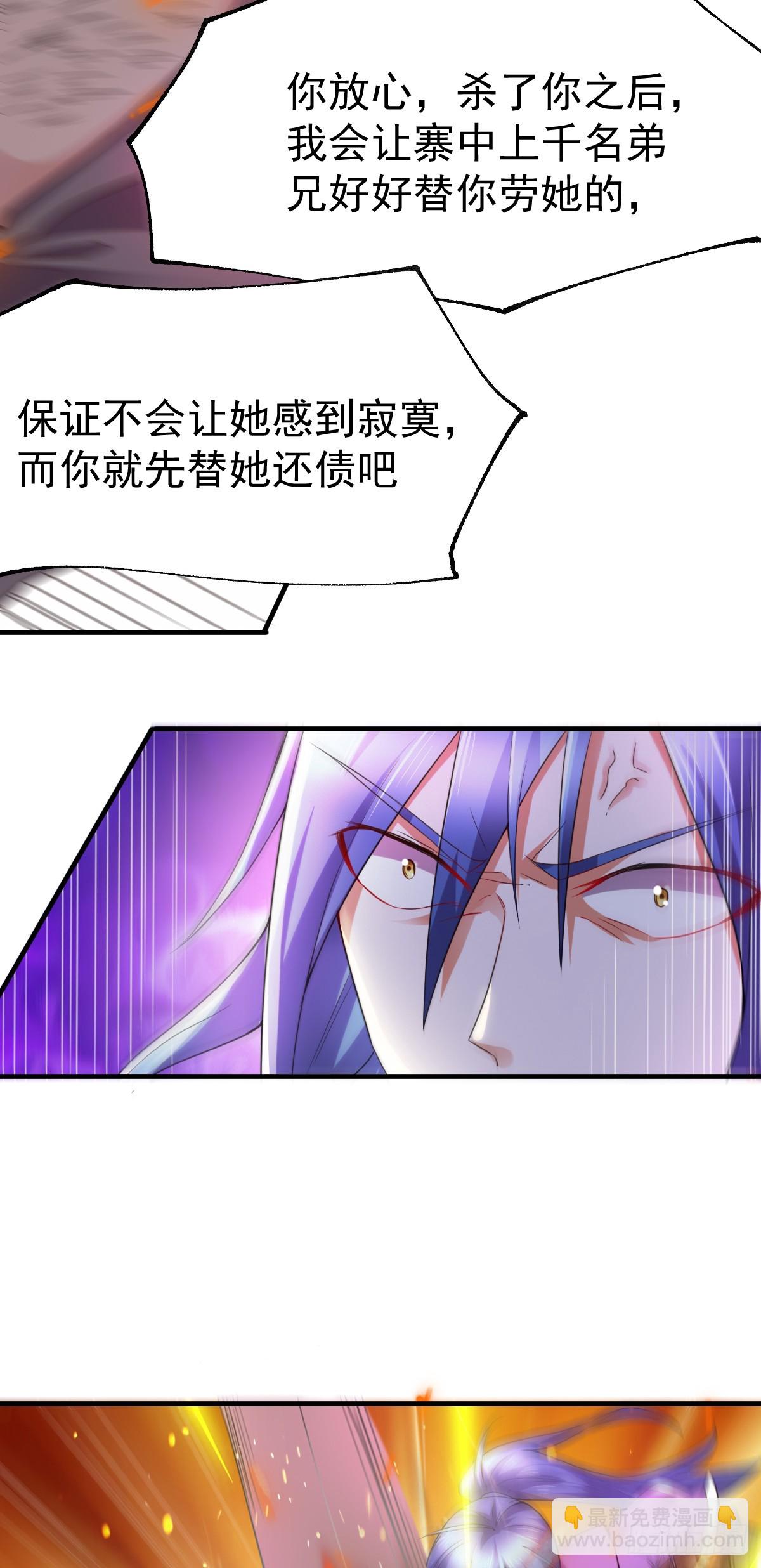 🍟萬古贅婿 第17话 刺杀 第25页