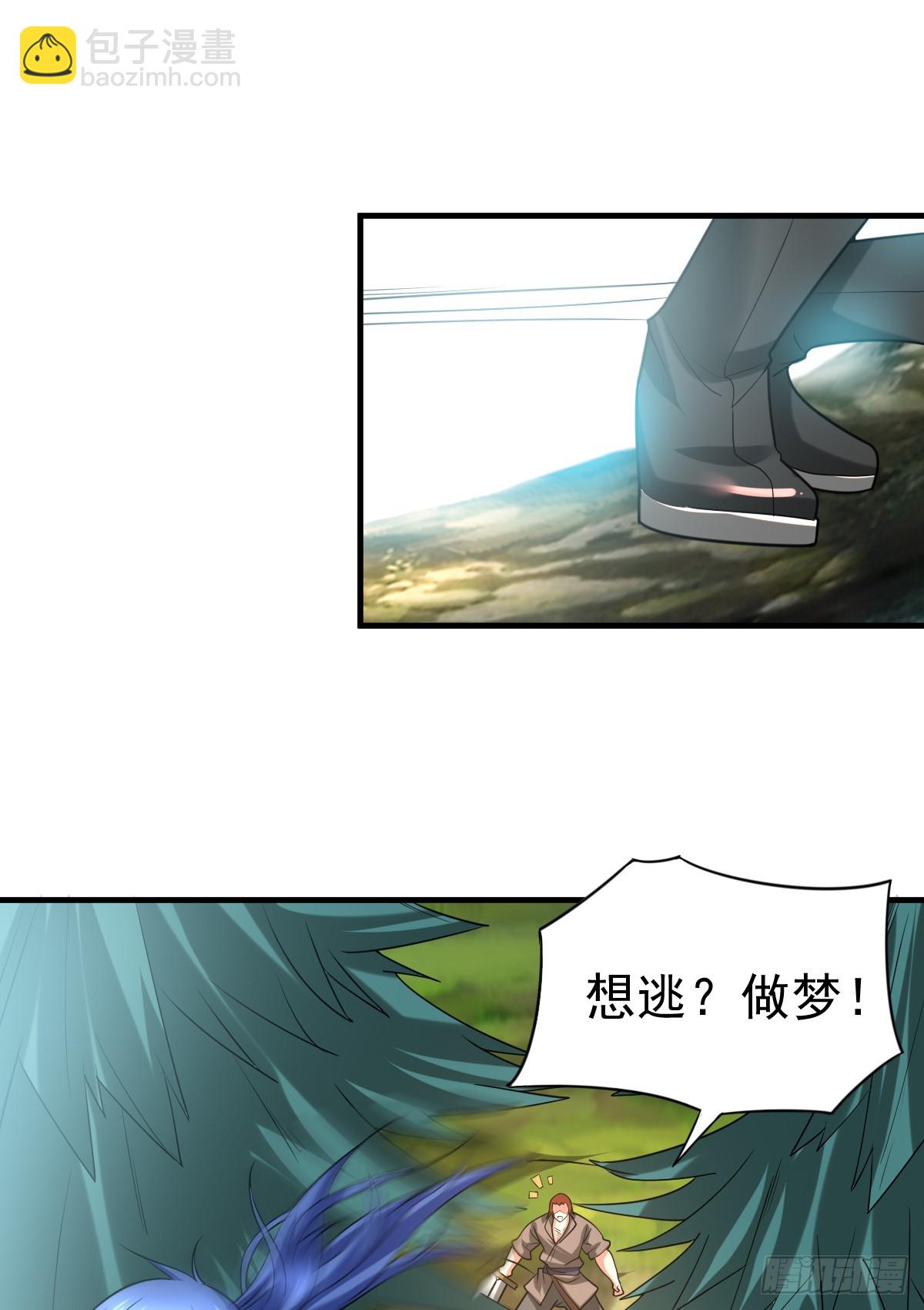 🍟萬古贅婿 第17话 刺杀 第32页