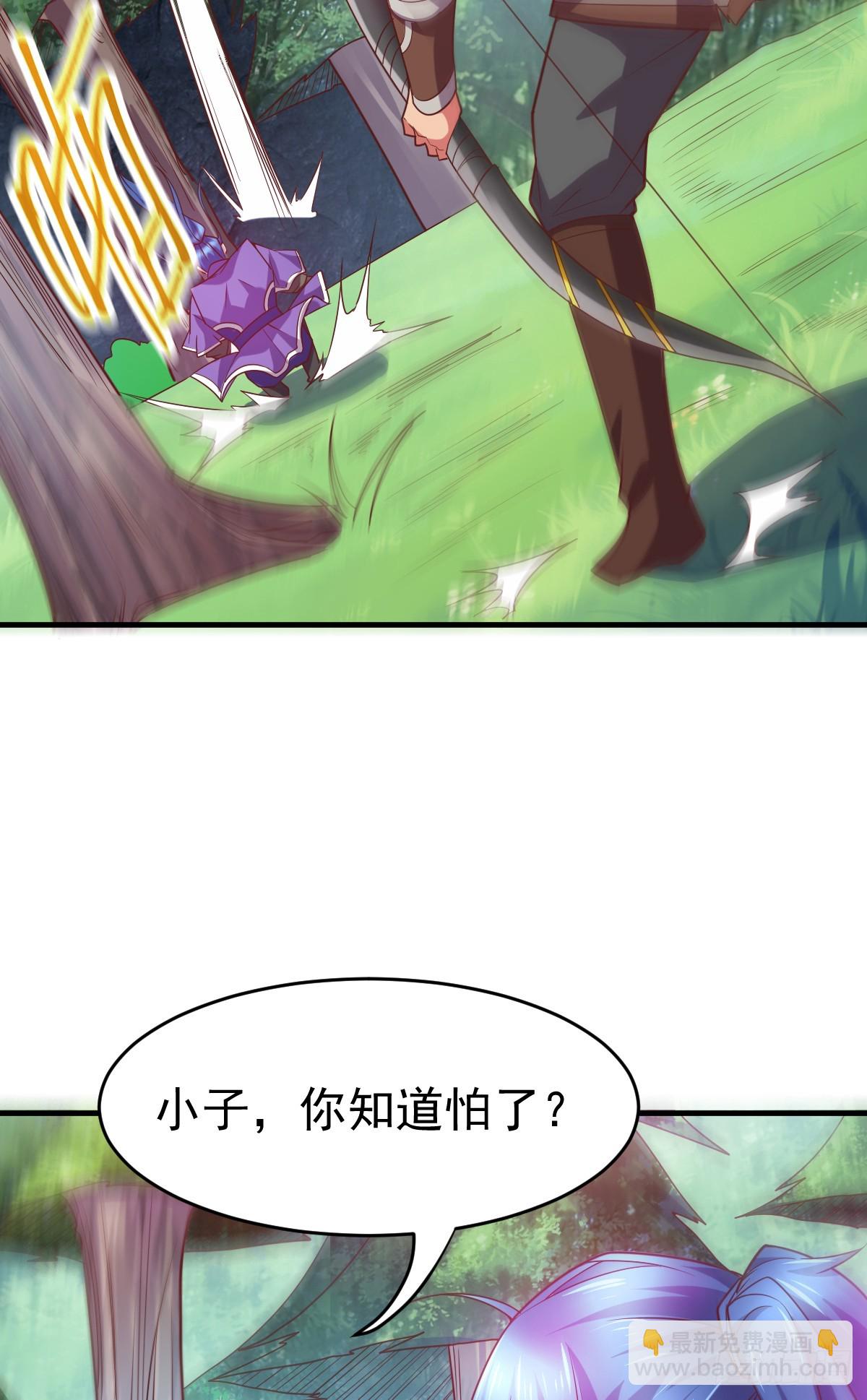 🍟萬古贅婿 第17话 刺杀 第44页