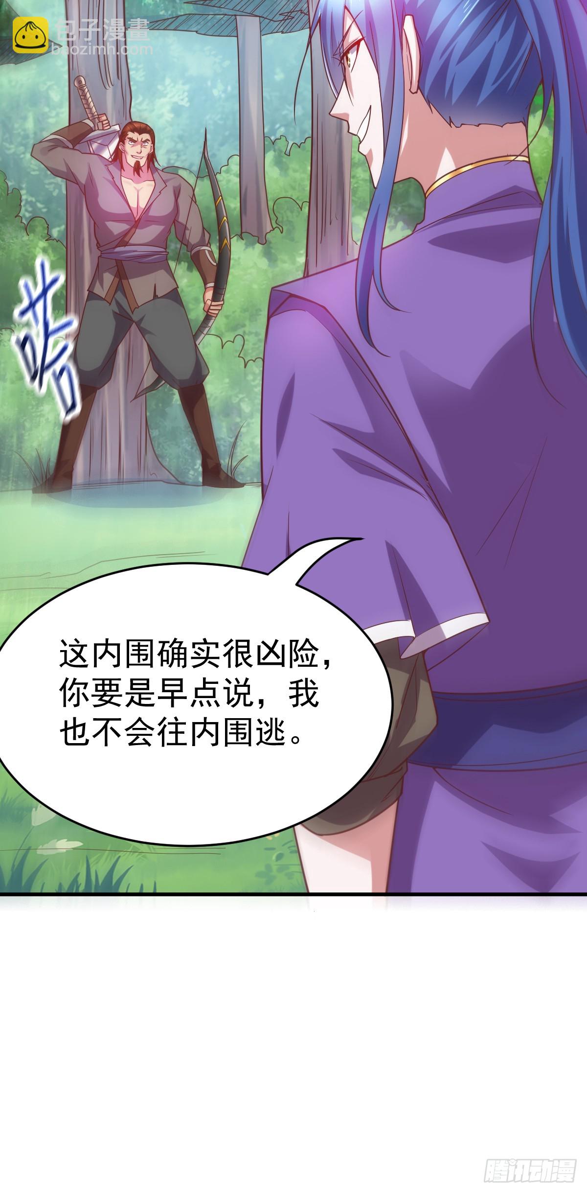 🍟萬古贅婿 第17话 刺杀 第45页