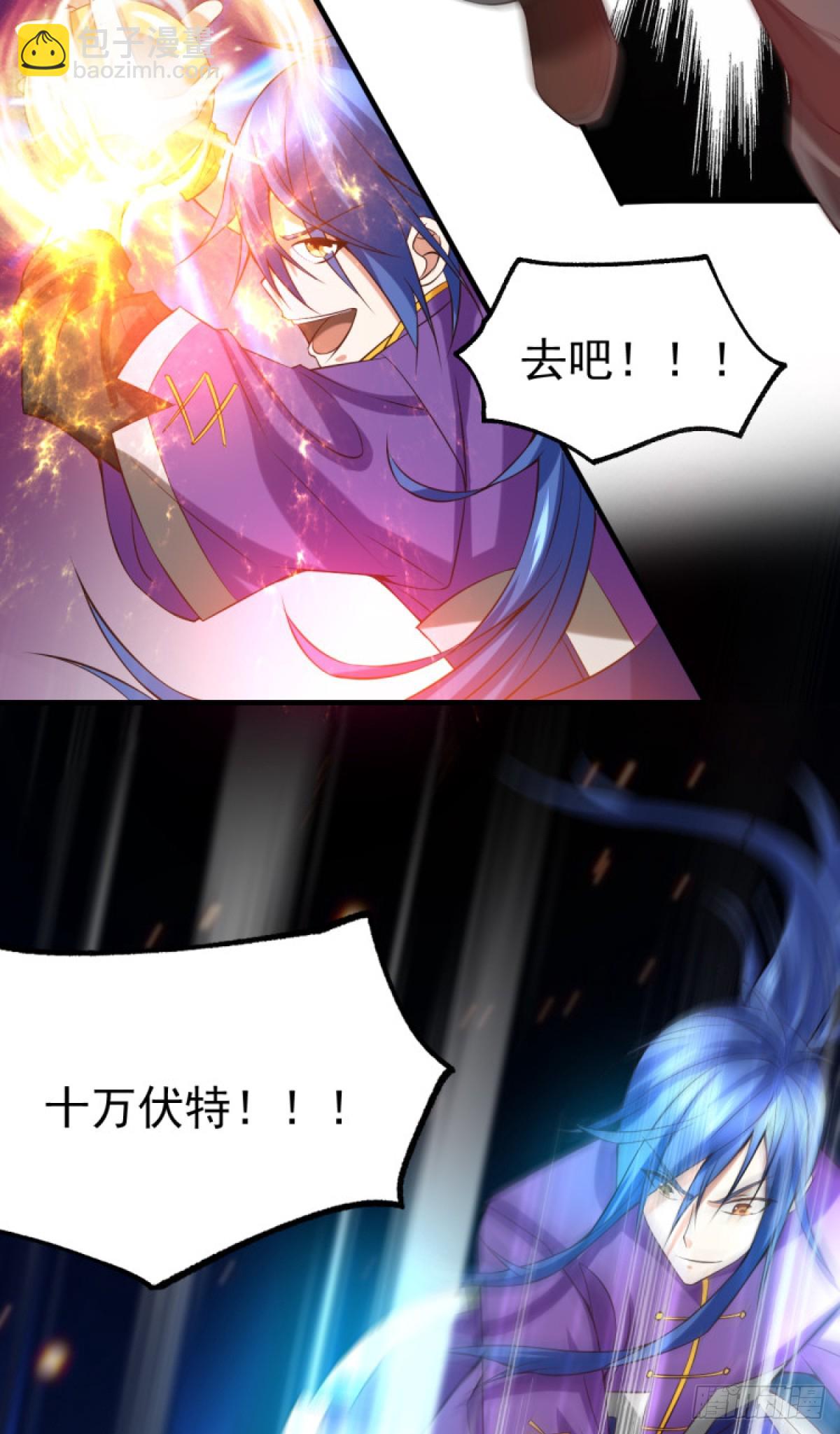 🍟萬古贅婿 第17话 刺杀 第47页