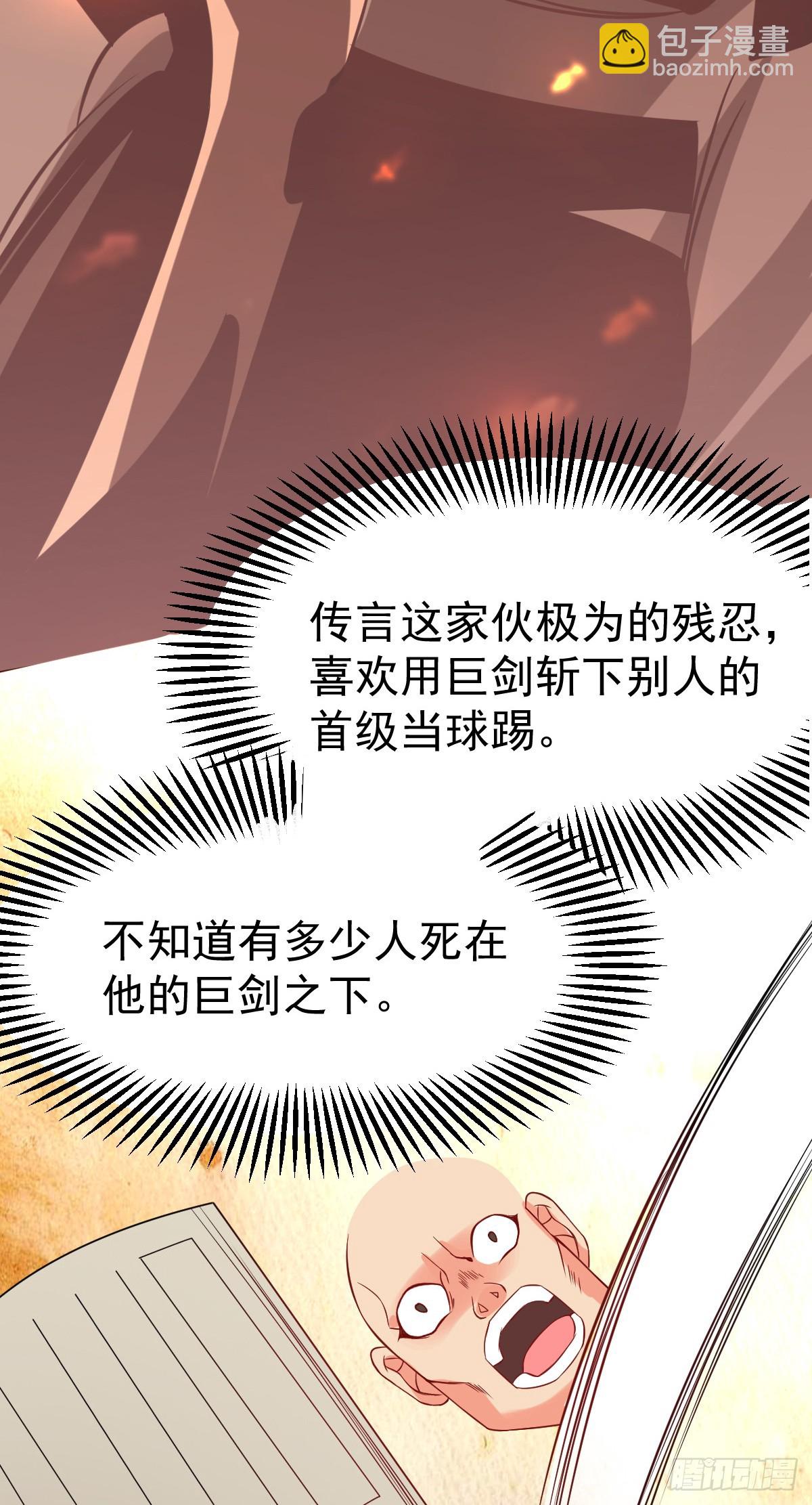 🍟萬古贅婿 第17话 刺杀 第7页