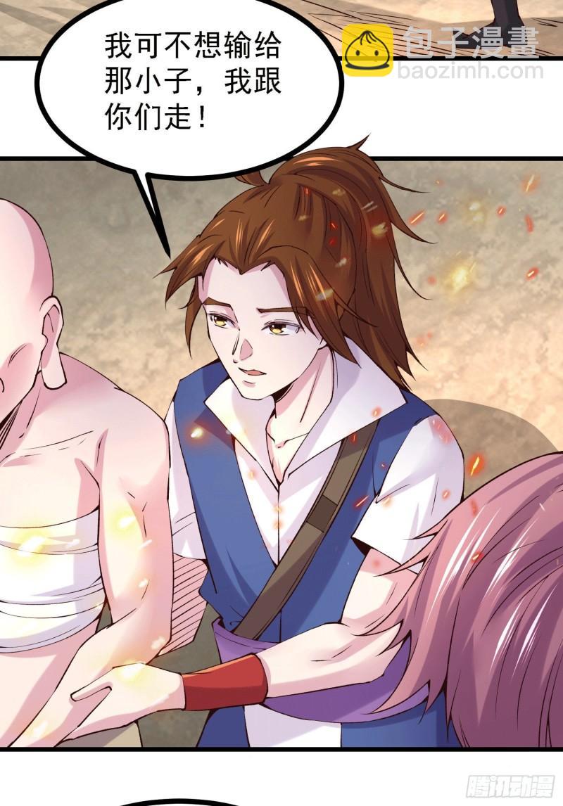 🍟萬古贅婿 第163话 众人的方向 第10页