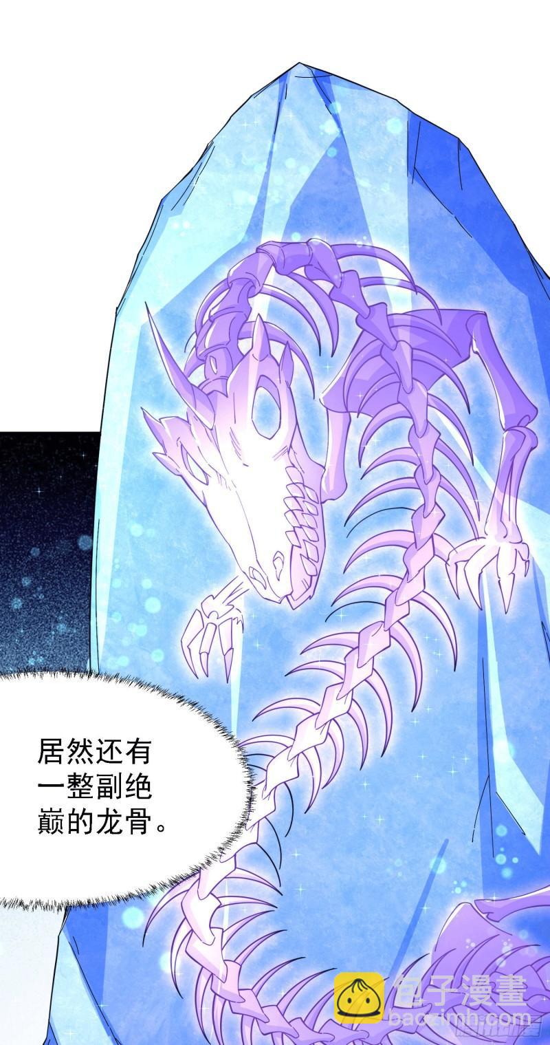 🍟萬古贅婿 第163话 众人的方向 第17页
