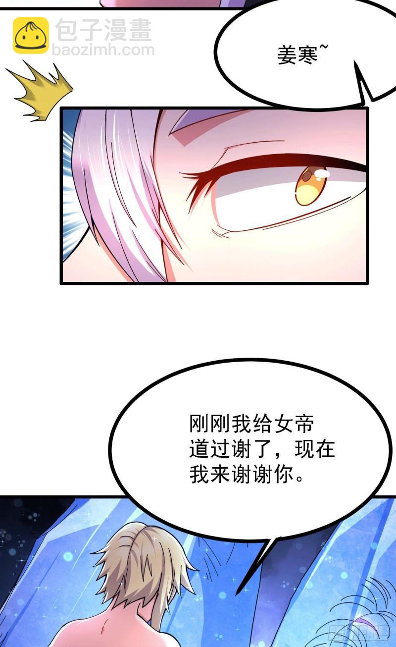 🍟萬古贅婿 第163话 众人的方向 第19页