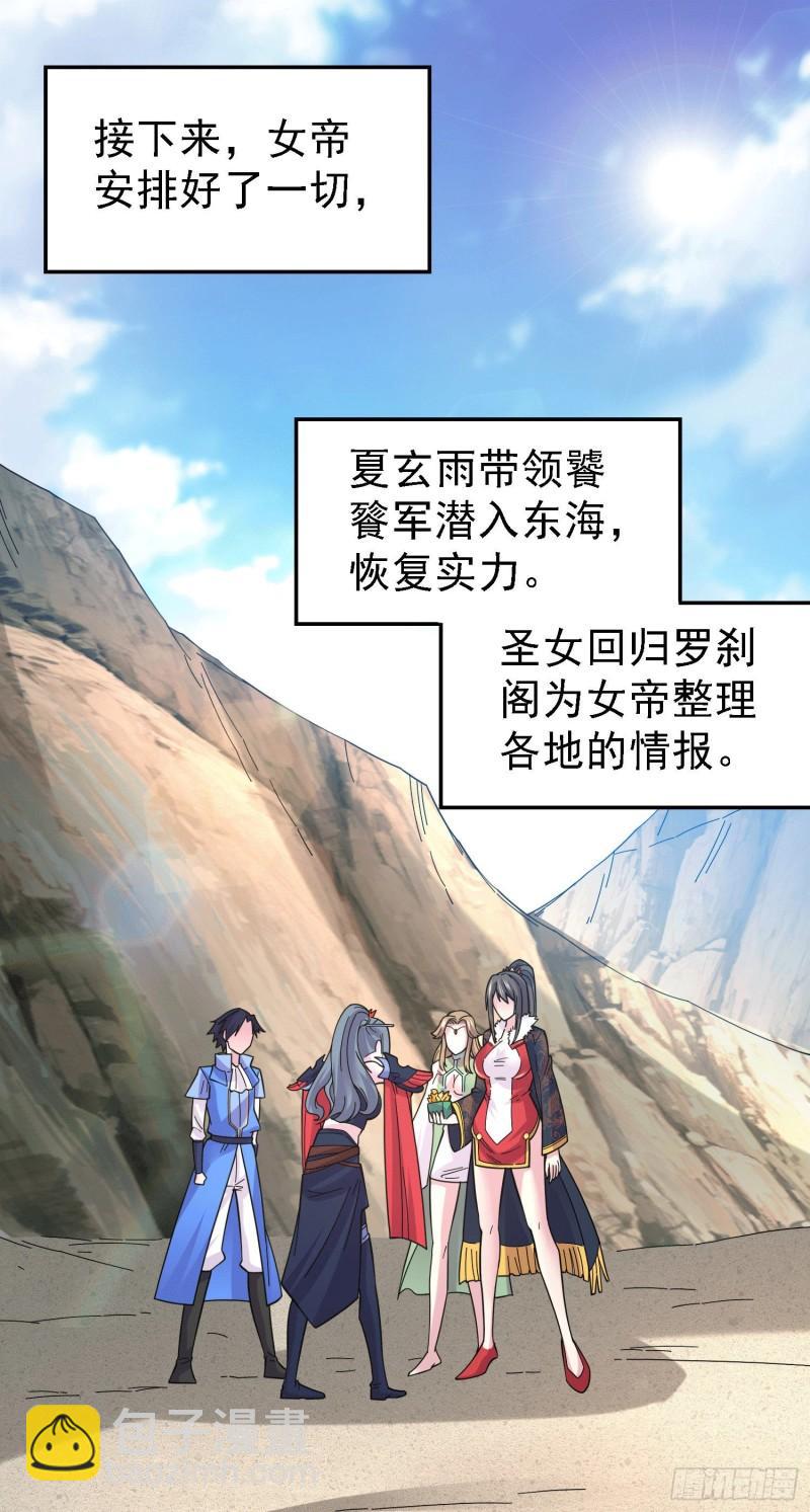 🍟萬古贅婿 第163话 众人的方向 第2页