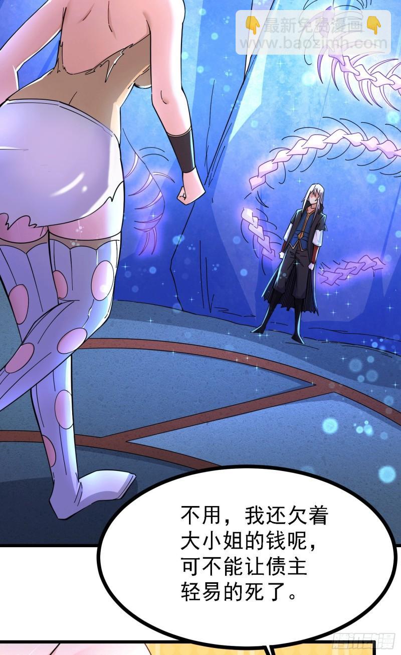 🍟萬古贅婿 第163话 众人的方向 第20页