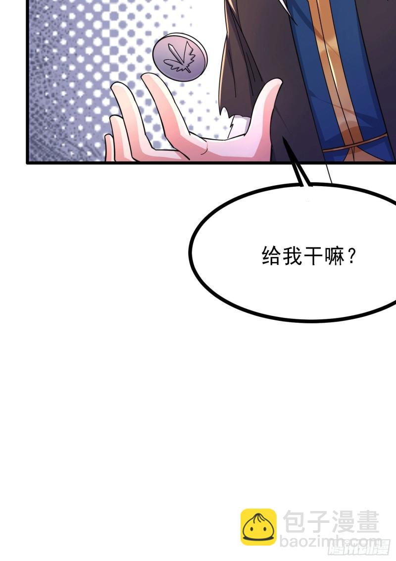 🍟萬古贅婿 第163话 众人的方向 第22页