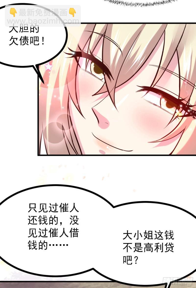 🍟萬古贅婿 第163话 众人的方向 第25页