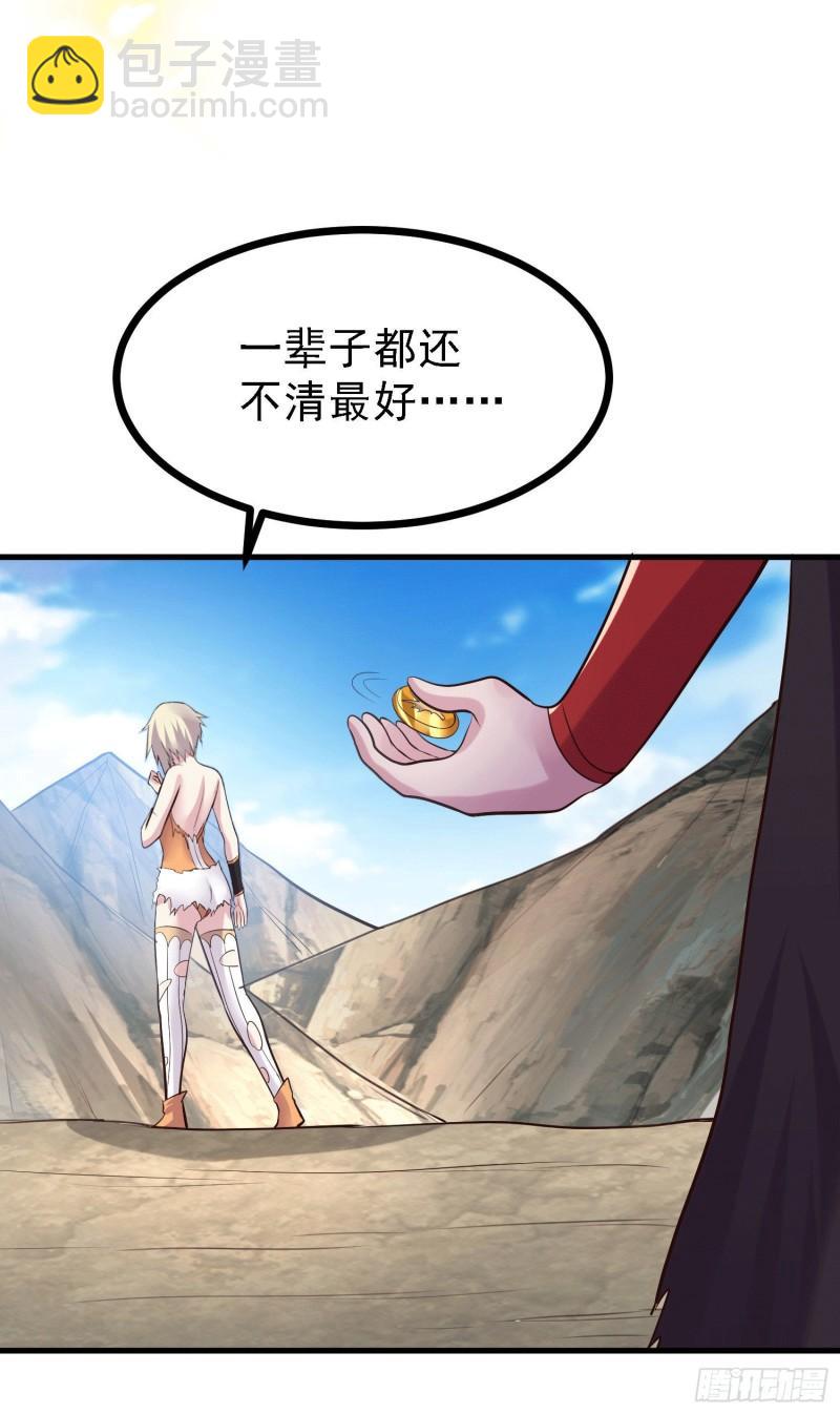 🍟萬古贅婿 第163话 众人的方向 第27页