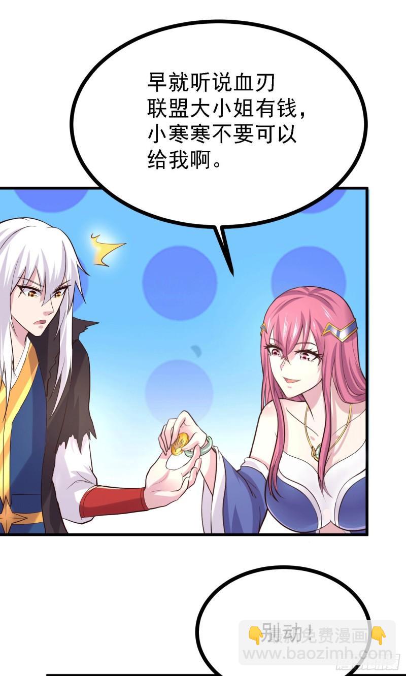 🍟萬古贅婿 第163话 众人的方向 第28页