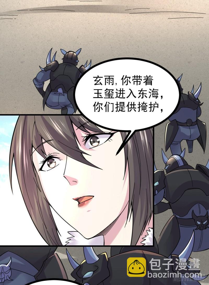 🍟萬古贅婿 第163话 众人的方向 第3页