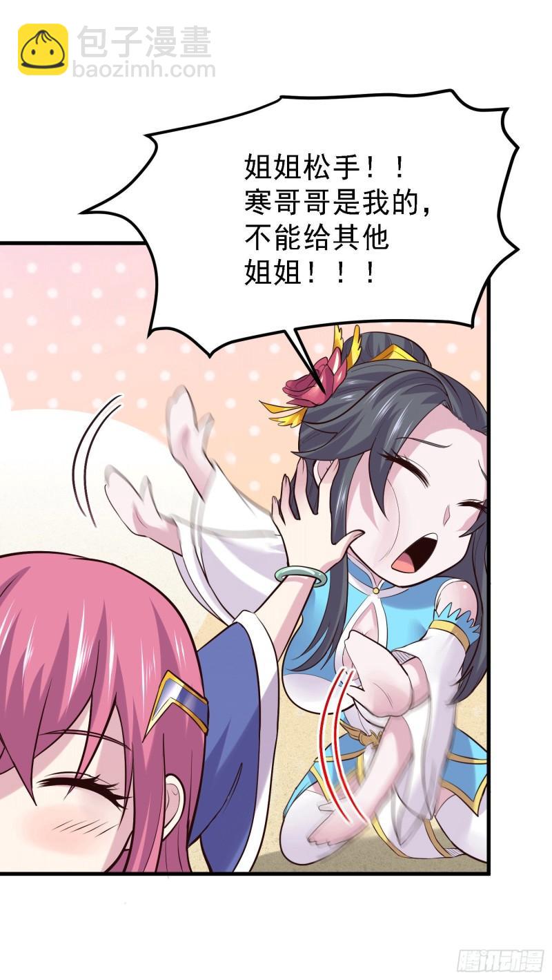 🍟萬古贅婿 第163话 众人的方向 第32页
