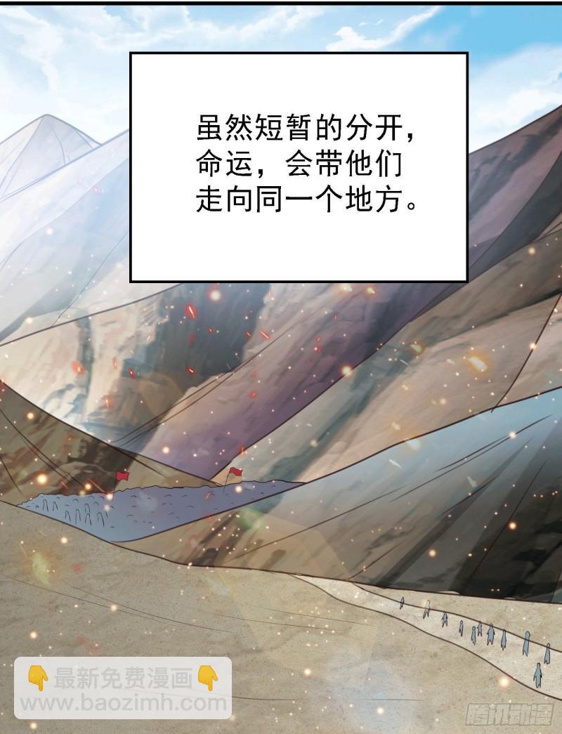 🍟萬古贅婿 第163话 众人的方向 第36页