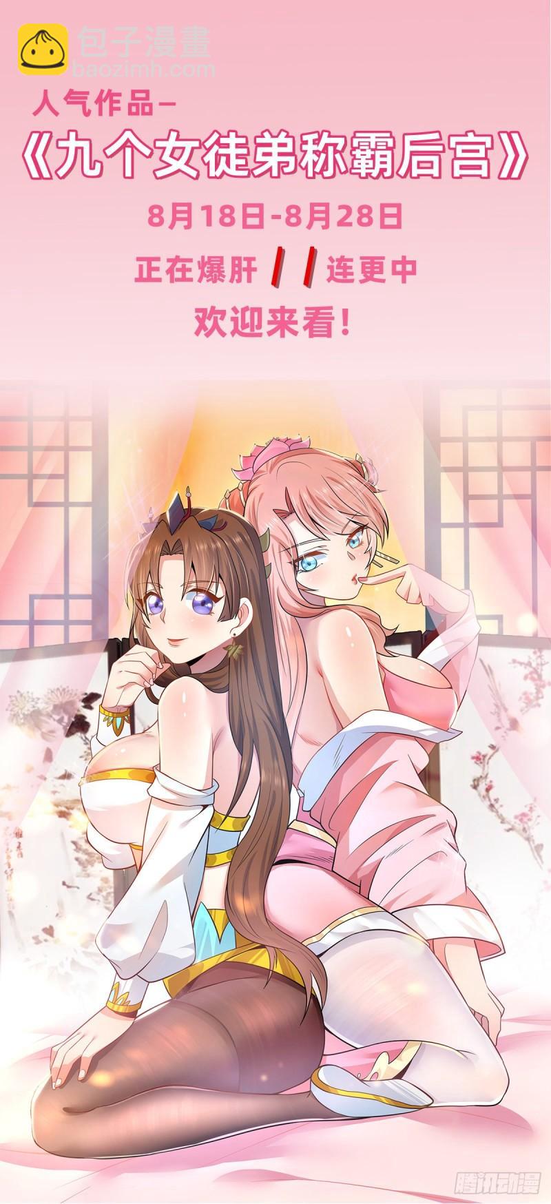 🍟萬古贅婿 第163话 众人的方向 第39页