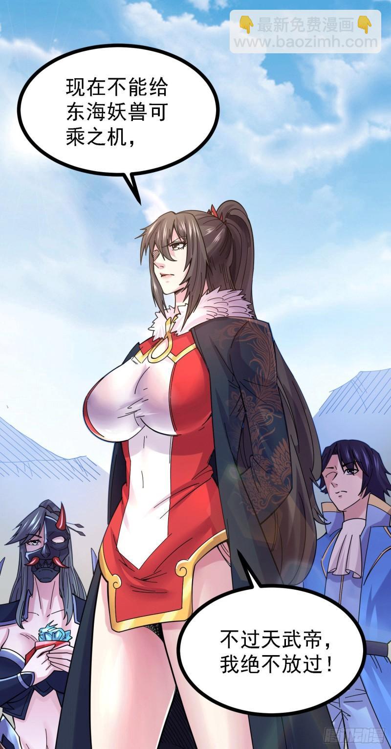 🍟萬古贅婿 第163话 众人的方向 第7页