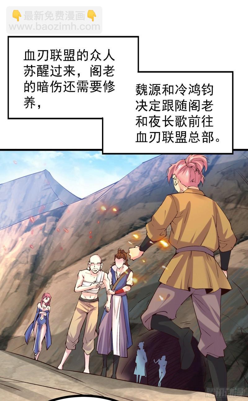 🍟萬古贅婿 第163话 众人的方向 第9页