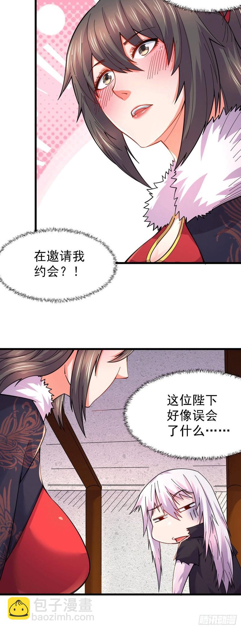 🍟萬古贅婿 第165话 姐姐要与庞统成婚！ 第10页