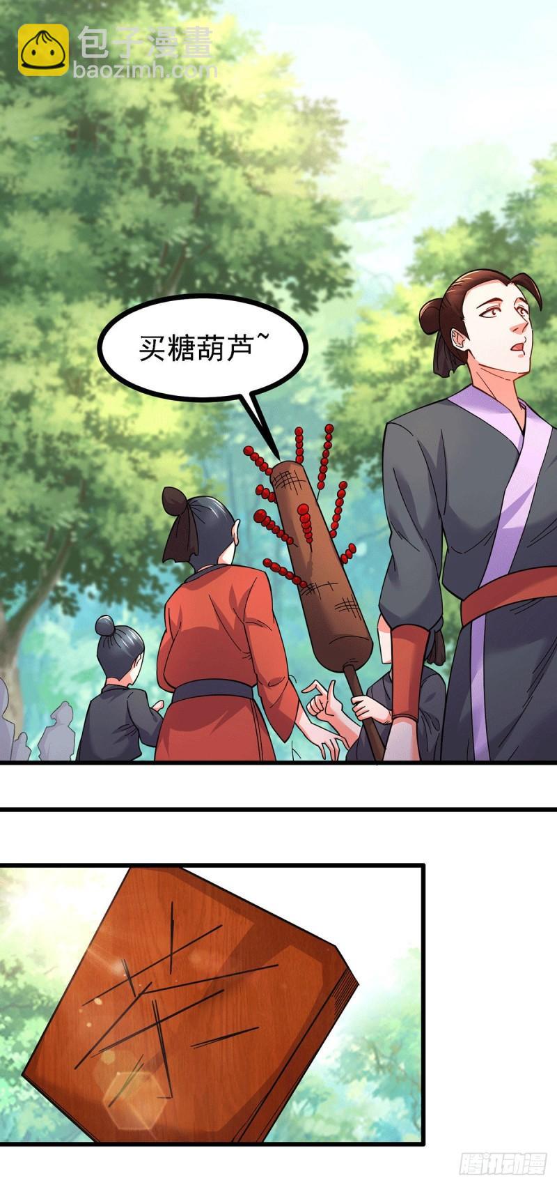 🍟萬古贅婿 第165话 姐姐要与庞统成婚！ 第12页