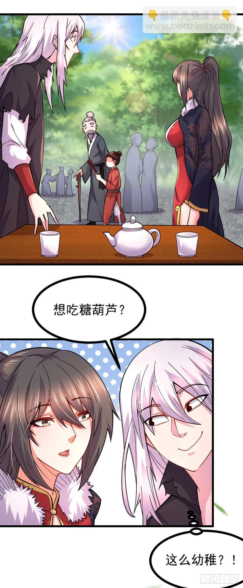 🍟萬古贅婿 第165话 姐姐要与庞统成婚！ 第13页