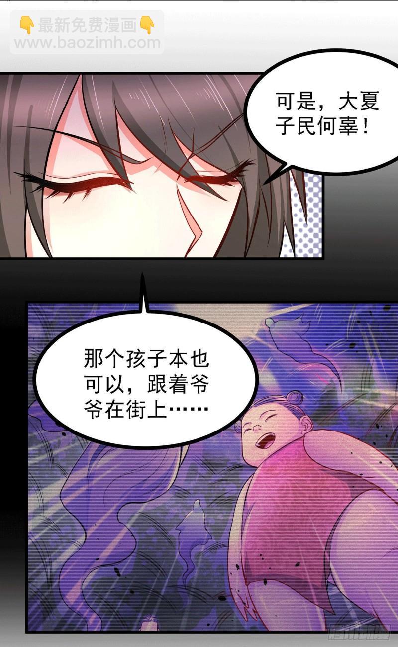 🍟萬古贅婿 第165话 姐姐要与庞统成婚！ 第16页