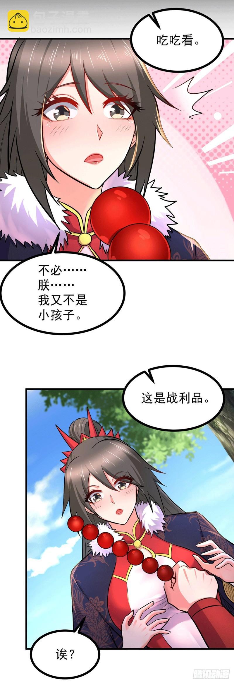 🍟萬古贅婿 第165话 姐姐要与庞统成婚！ 第17页