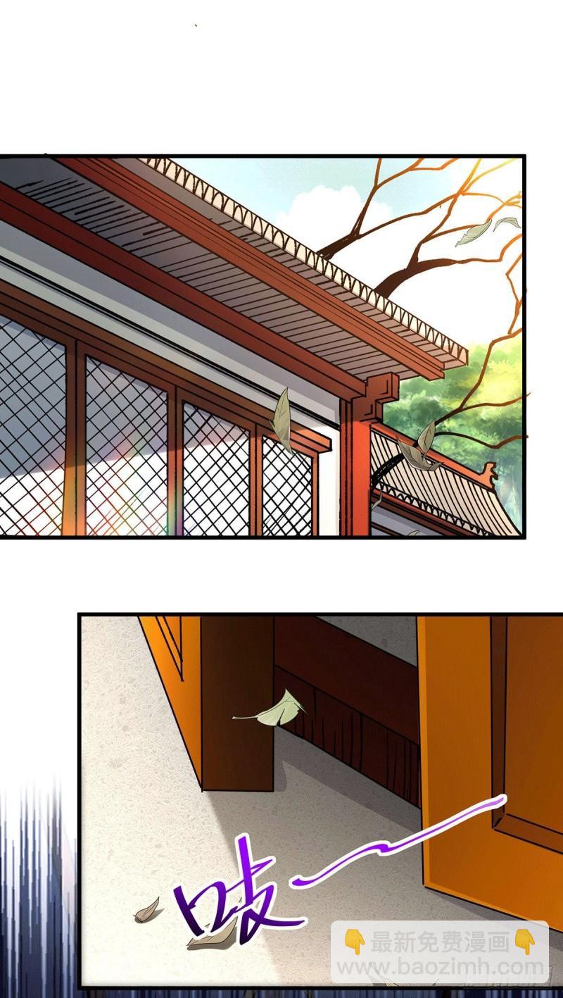 🍟萬古贅婿 第165话 姐姐要与庞统成婚！ 第28页