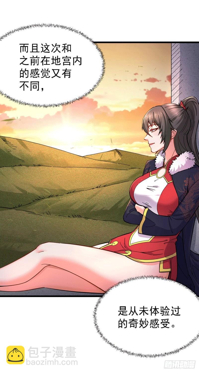 🍟萬古贅婿 第165话 姐姐要与庞统成婚！ 第4页