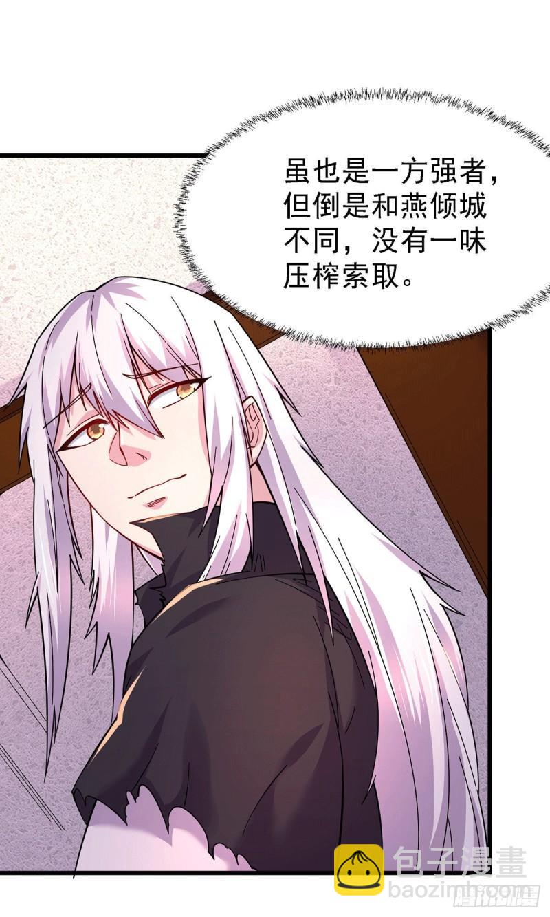 🍟萬古贅婿 第165话 姐姐要与庞统成婚！ 第8页