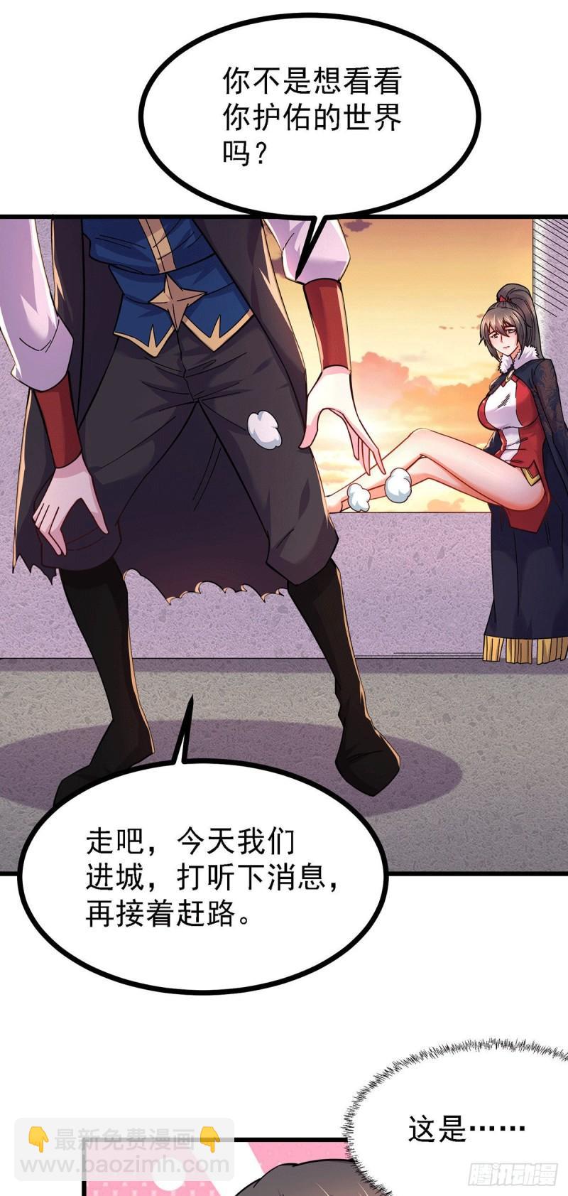 🍟萬古贅婿 第165话 姐姐要与庞统成婚！ 第9页
