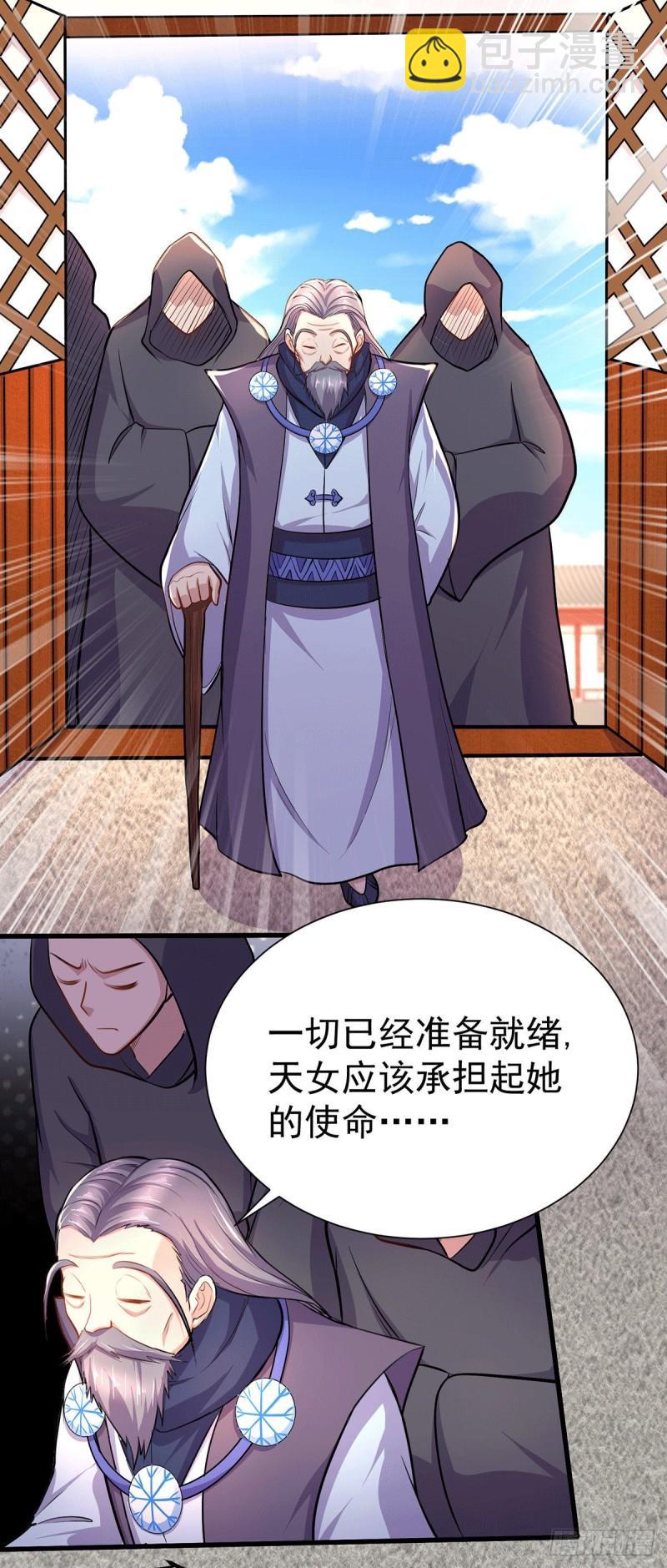 🍟萬古贅婿 第167话 决心变强！ 第12页