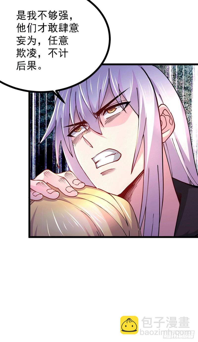🍟萬古贅婿 第167话 决心变强！ 第23页