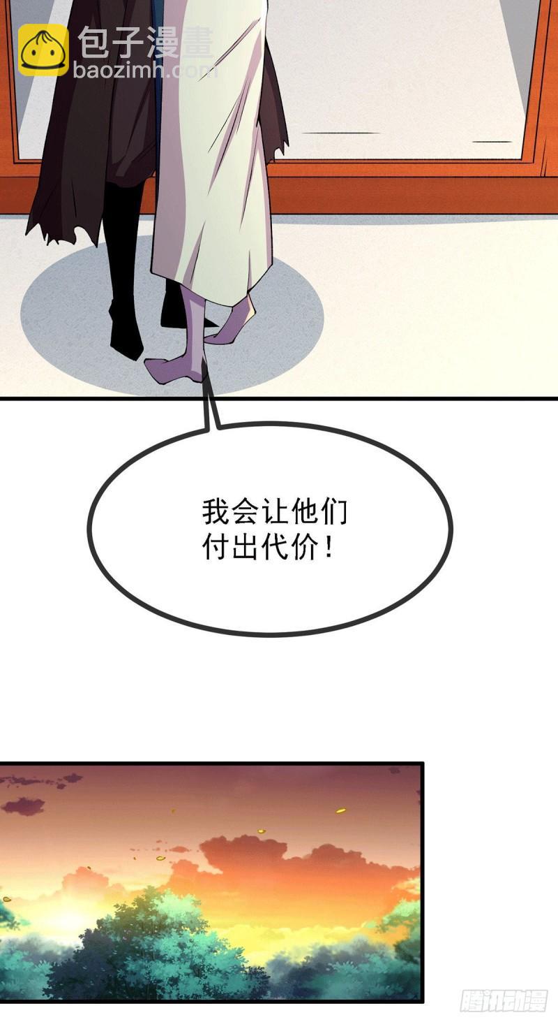 🍟萬古贅婿 第167话 决心变强！ 第25页