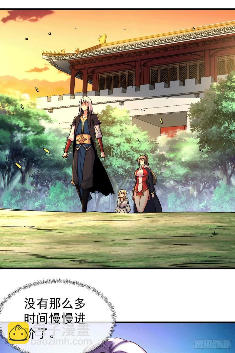 🍟萬古贅婿 第167话 决心变强！ 第26页