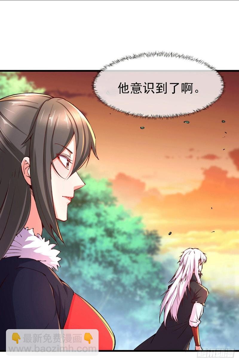 🍟萬古贅婿 第167话 决心变强！ 第28页