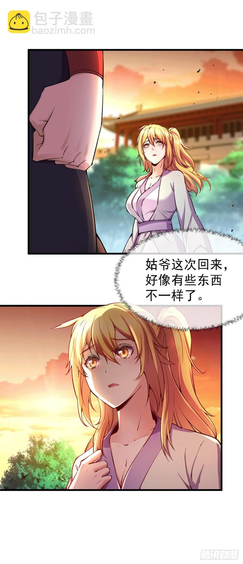 🍟萬古贅婿 第167话 决心变强！ 第29页