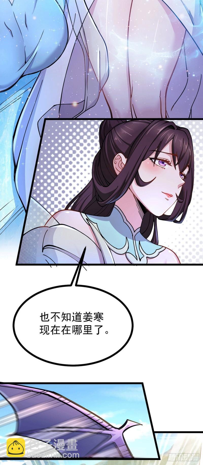 🍟萬古贅婿 第167话 决心变强！ 第3页