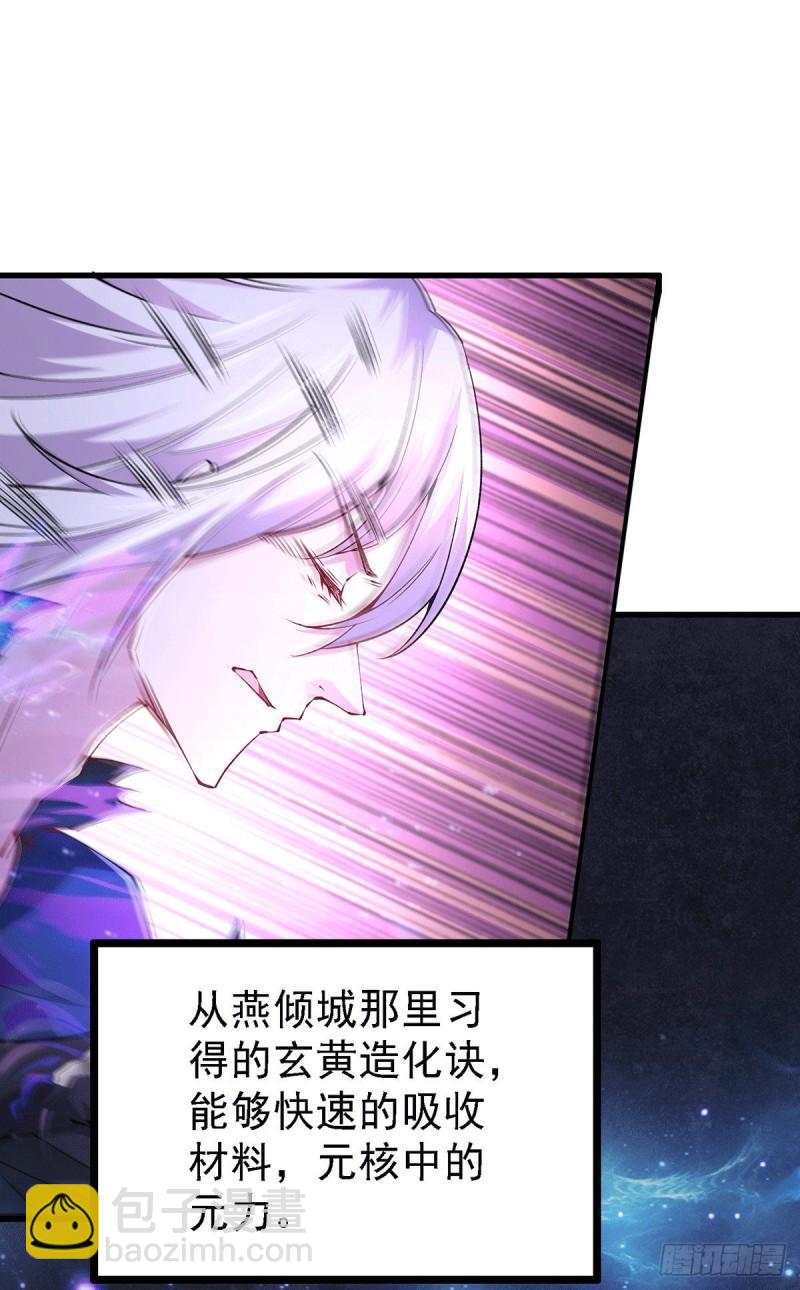🍟萬古贅婿 第167话 决心变强！ 第36页