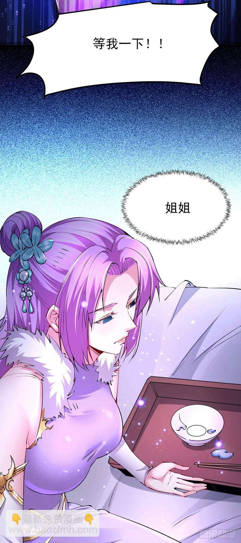 🍟萬古贅婿 第167话 决心变强！ 第39页