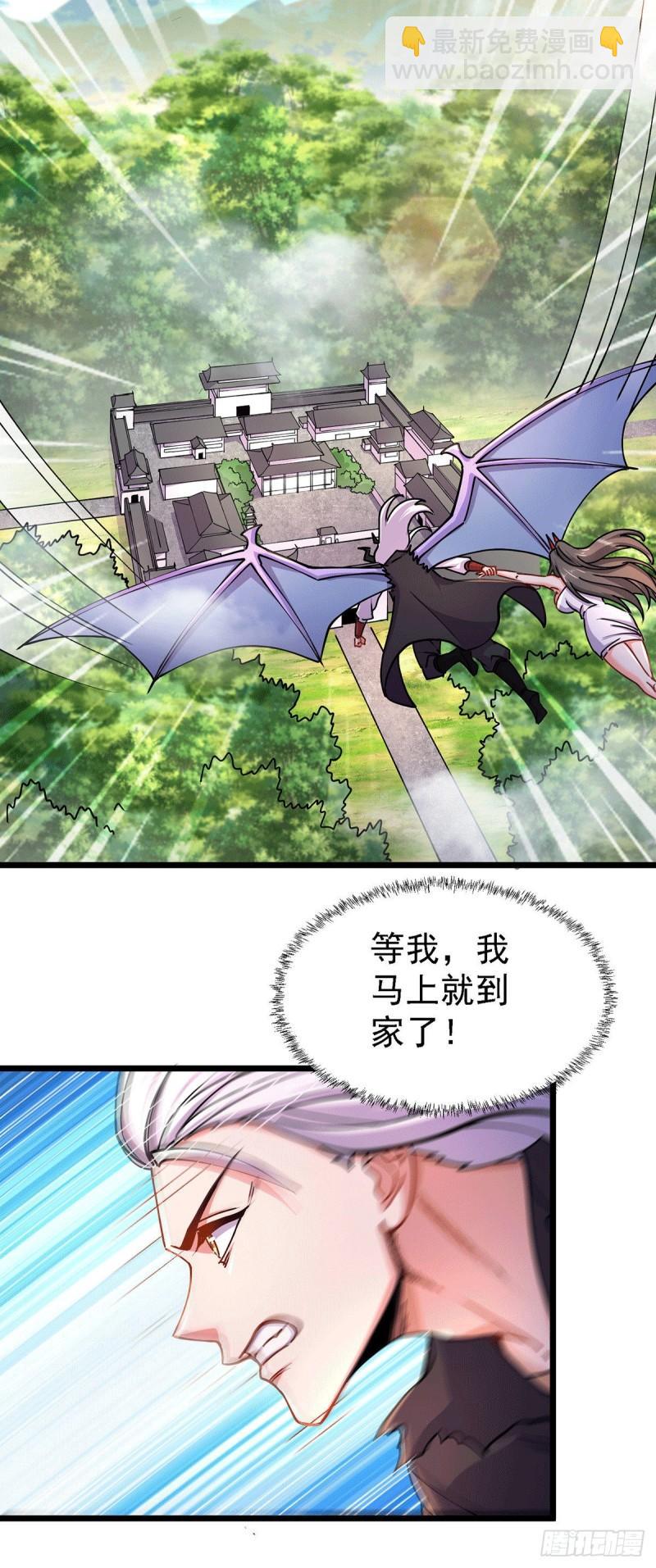 🍟萬古贅婿 第167话 决心变强！ 第4页