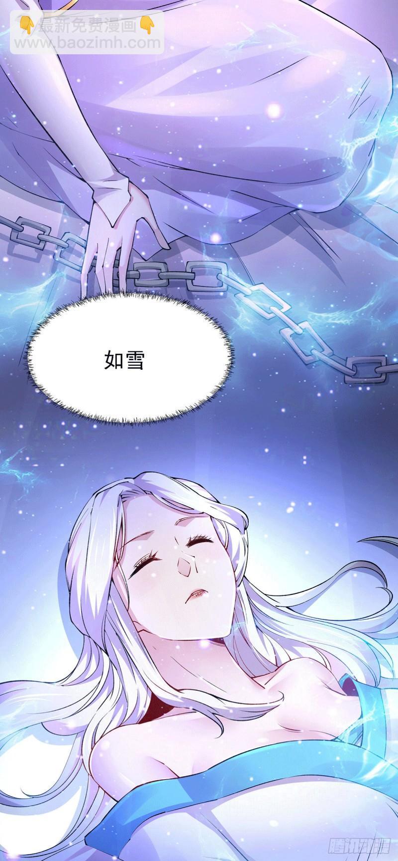 🍟萬古贅婿 第167话 决心变强！ 第40页